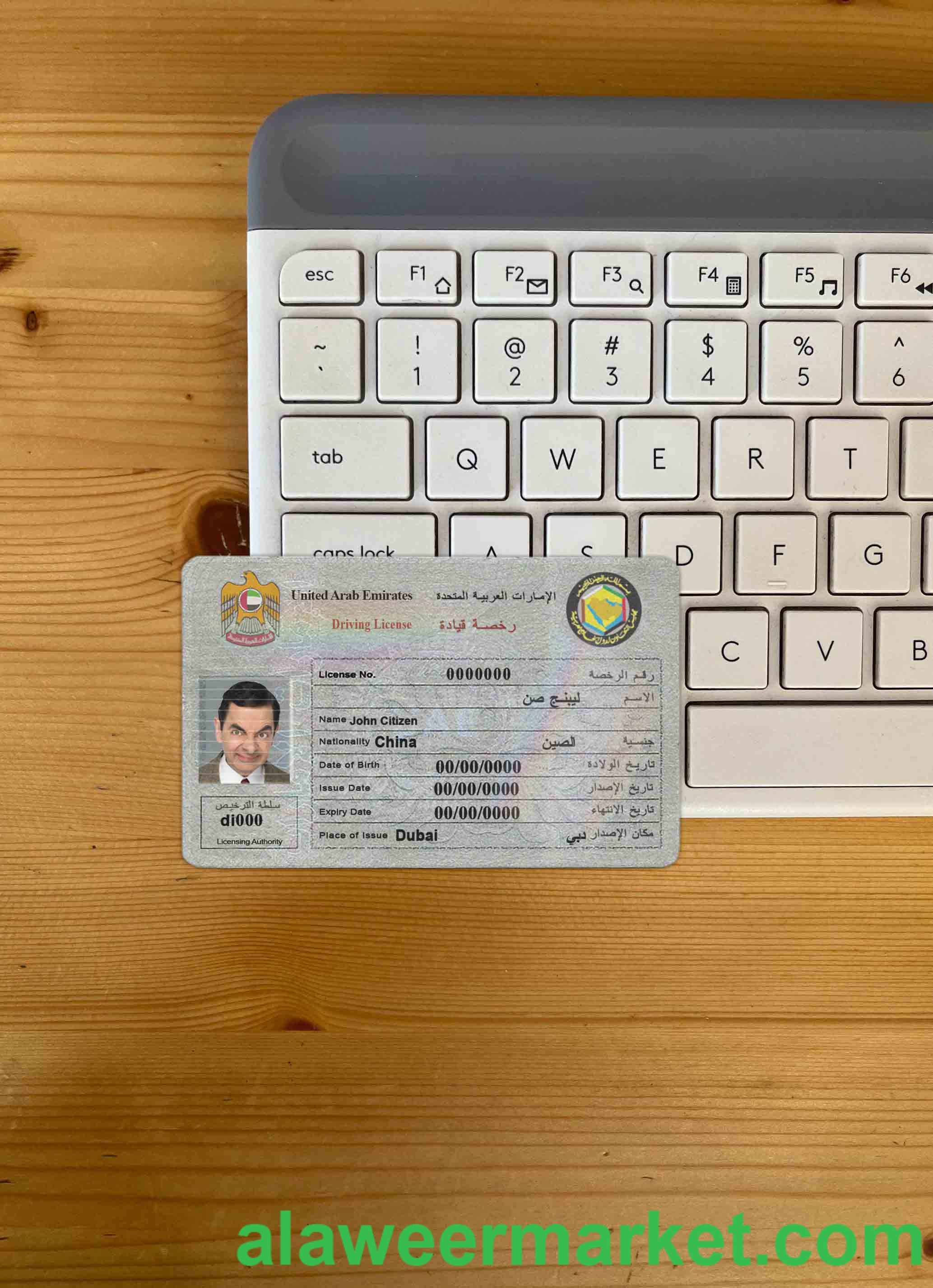 UAE DL photolook FRONT
